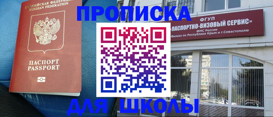 временная регистрация надежно в Приморском крае