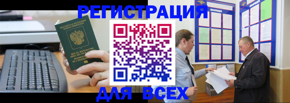 временная регистрация в Приморском крае
