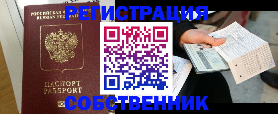 миграционный учет в Приморском крае