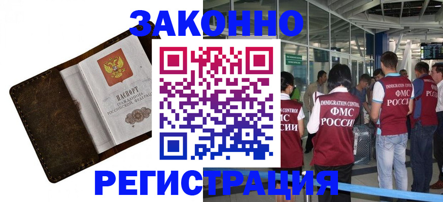 временная регистрация гарантия в Приморском крае