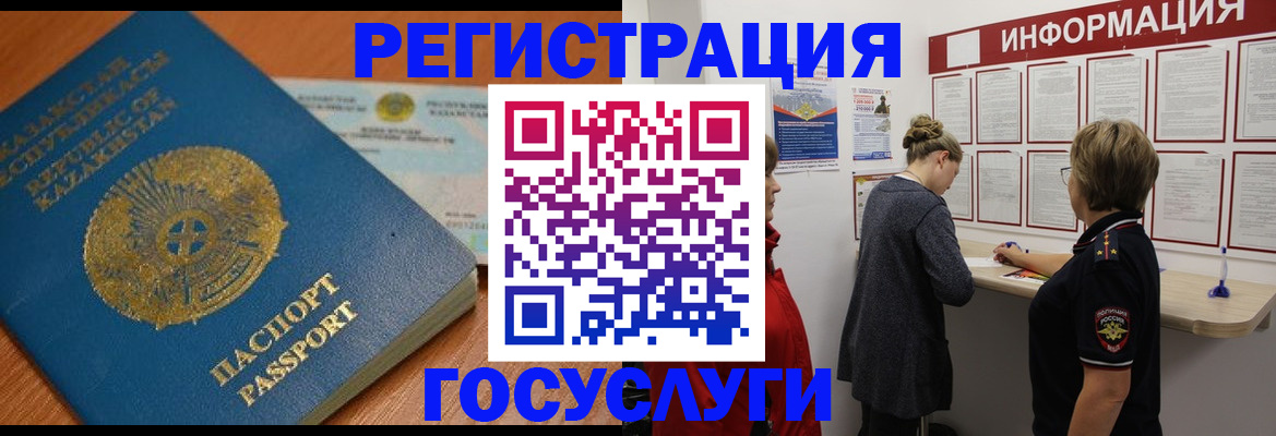 прописка паспорт в Приморском крае
