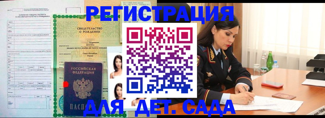 прописка регистрация в Приморском крае
