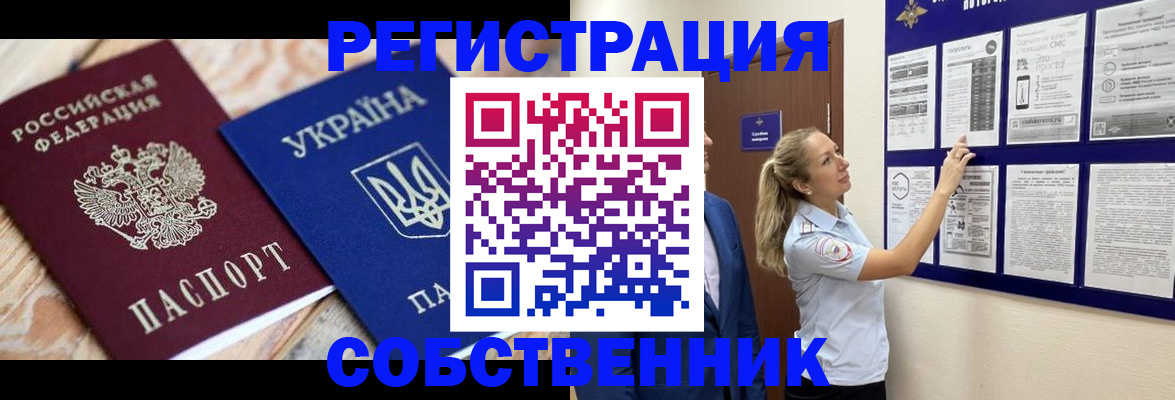 миграционный учет в Приморском крае